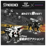 PRE-ORDER - Hunter Wolf Met Police Dept Unit 2: Patlabor x Zoids