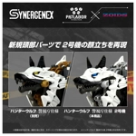 PRE-ORDER - Hunter Wolf Met Police Dept Unit 2: Patlabor x Zoids