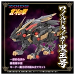 Liger Black King: Zoids Wild