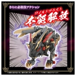 Liger Black King: Zoids Wild