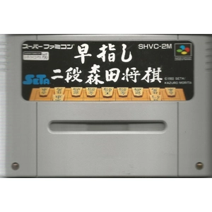 Hayazashi Nidan Morita Shougi - Used - SNES
