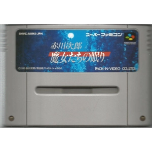 Majo Tachi no Nemuri - Used - SNES