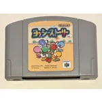 Yoshi’s Story - Used - Nintendo 64