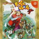 Power Stone - Used - Sega Dreamcast