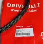 Drive V-Belt – PCX125 (2019-20) [23100-K97-T01 / 23100-K97-V01]