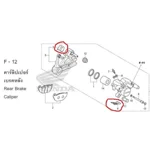 Brake shims, Rear - CRF250/300