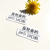 Anti Social Sticker | Japanese | waterproof
