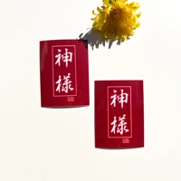 GOD Sticker | chinese