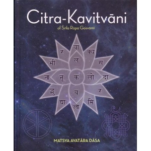 Citra Kavitvani of Srila Rupa Goswami