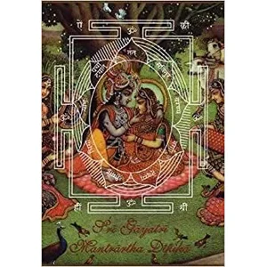 Sri Gayatri Mantrartha Dipika