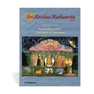 Shri Krishna Kathamrita - Govardhan Hill