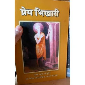 Prem Bhikhari (Hindi)