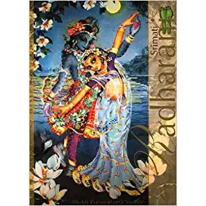 The glories and pastimes of Srimati Radharani (Part I)