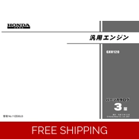 HONDA GXV SERIES GXV120 CODE GXV120 PARTS MANUAL