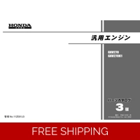 HONDA GXV SERIES GXV270 GXV270K1 CODE GXV270 GXV270K1 CODE PARTS MANUAL