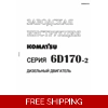 KOMATSU-6D170-DIESEL ENGINE WORKSHOP MANUAL NOT IN ENGLISH