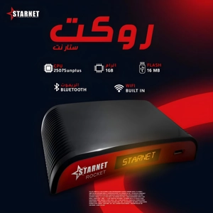 ستار نت روكيت - STARNET ROCKET