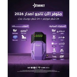 Star Net Tango 2025 رسيفر ستار نت تانجو