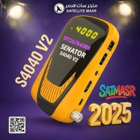 SENATOR 4040 v2 - 2025 رسيفر سيناتور
