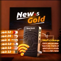 New Gold X5 رسيفر نيو جولد