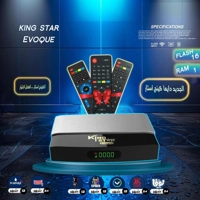 kingStar  Evoque رسيفر كينج ستار افيوك