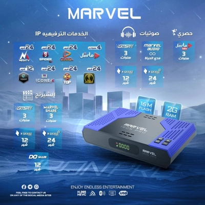 MARVEL IRON PRO رسيفر مارفل MARVEL IRON PRO رسيفر مارفل