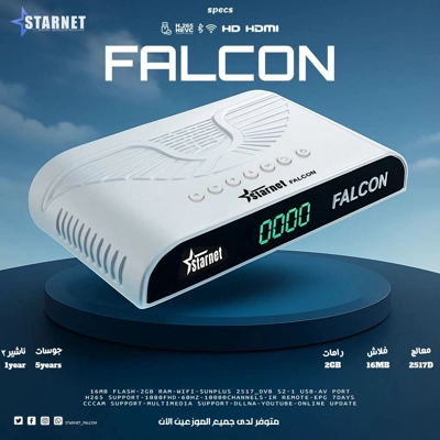 STARNET FALCON ستار نت فالكون STARNET FALCON ستار نت فالكون