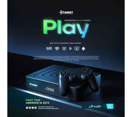 ستار نت بلاي Star Net Play 2025