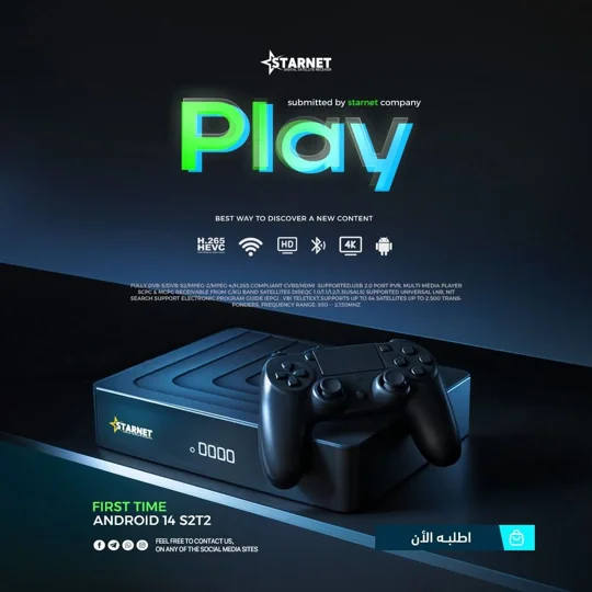 ستار نت بلاي Star Net Play 2025
