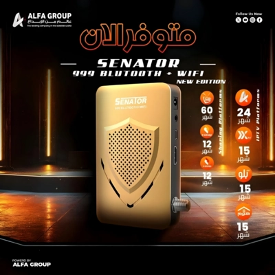 رسيفر سيناتور 2025 - SENATOR 999 رسيفر سيناتور 2025 - SENATOR 999
