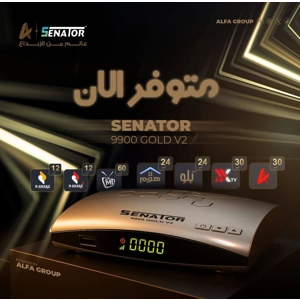 SENATOR 9900 GOLD V2 رسيفر سيناتور