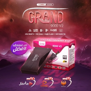 رسيفر جراند GRAND 9000 V2