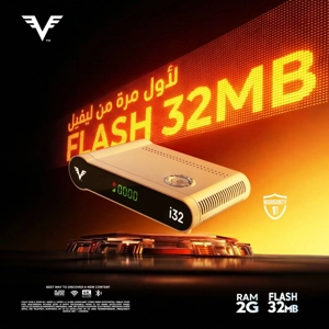 LEVEL i32 2026 رسيفر ليفل