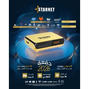 Starnet karaoke 2026  ستار نت كاريوكى
