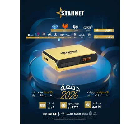 Starnet karaoke 2026 ستار نت كاريوكى