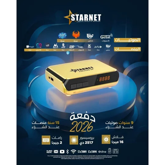 Starnet karaoke 2026 ستار نت كاريوكى