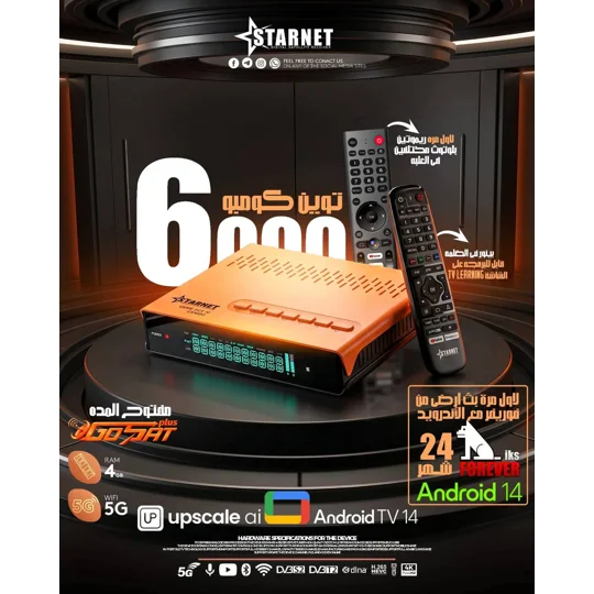 STAR NET TWIN 6000 COMBO