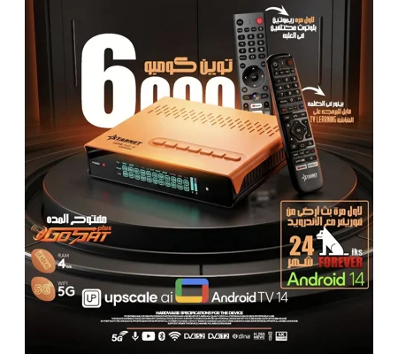 STAR NET TWIN 6000 COMBO