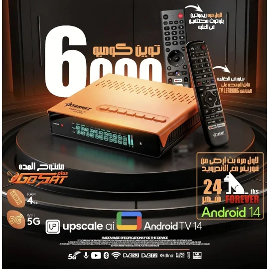 STAR NET TWIN 6000 COMBO
