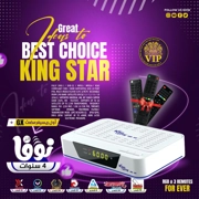 KINGSTAR GX VIP 999  كينج ستار فوريفر