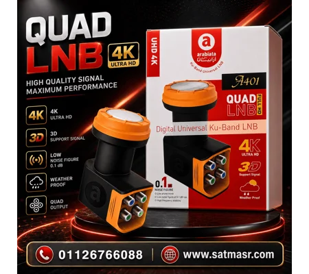 قطعه 4 مخرج ارابياتا