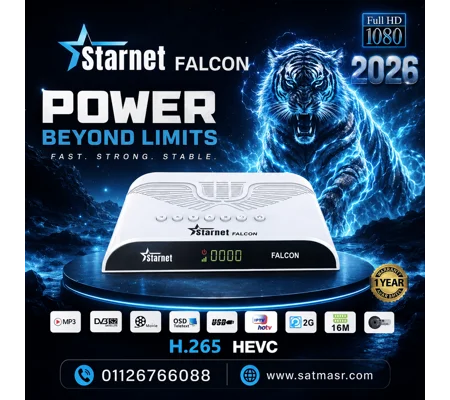 STARNET FALCON ستار نت فالكون