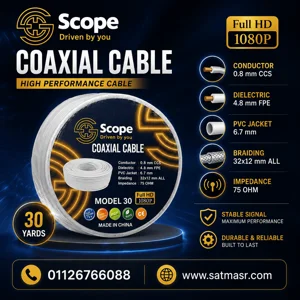 سلك 30 يارده سكوب