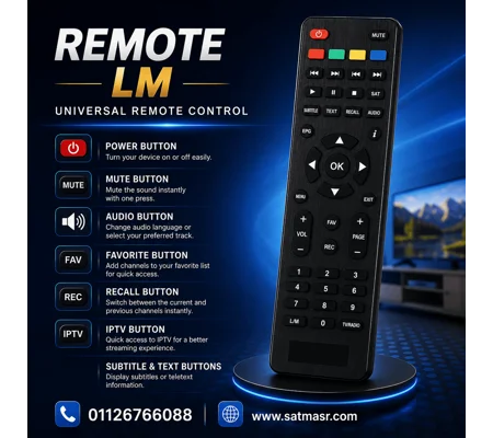 Remote LM ريموت