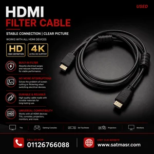 كبل فلتر HDMI