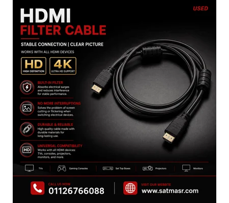 كبل فلتر HDMI