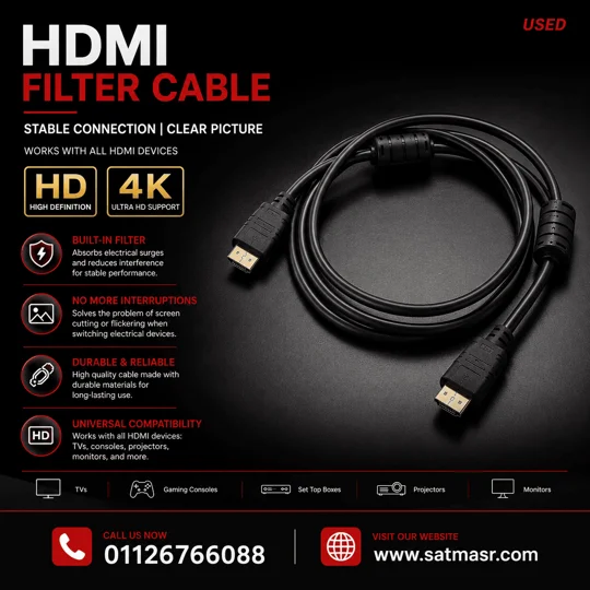 كبل فلتر HDMI
