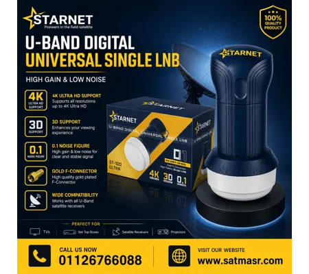 قطعه اصليه واحد مخرج ستار نت