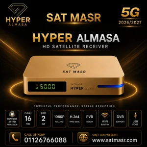 رسيفر هايبر الماسه Hyper ALMASA 2026