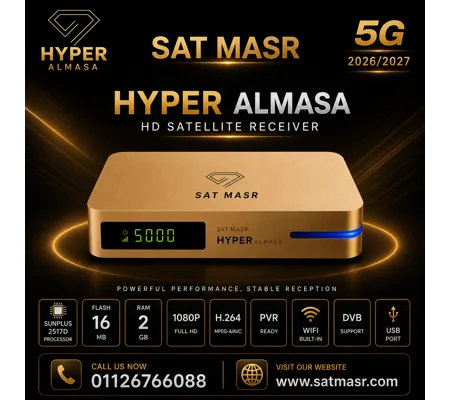 رسيفر هايبر الماسه Hyper ALMASA 2026